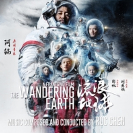 Wandering Earth OST