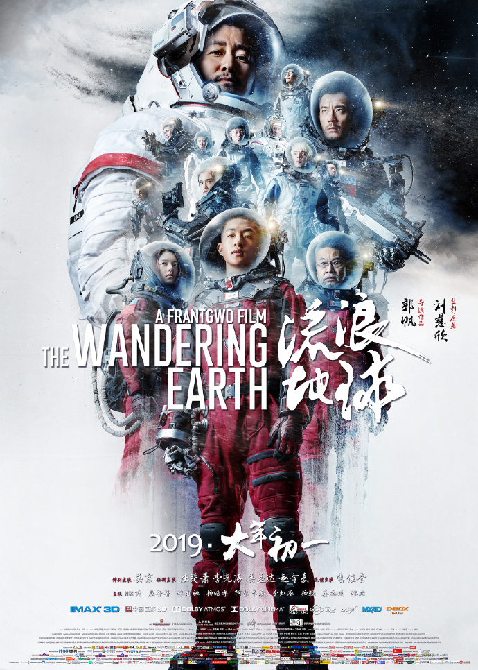 Wandering Earth poster BIG